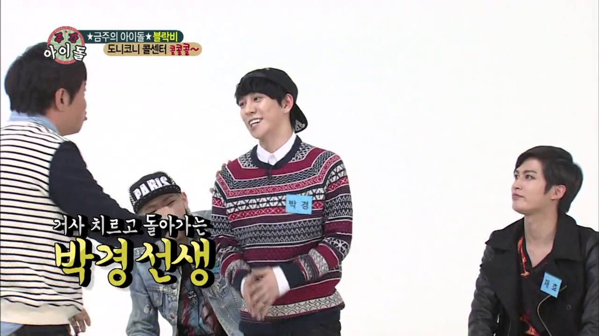 Weekly Idol background