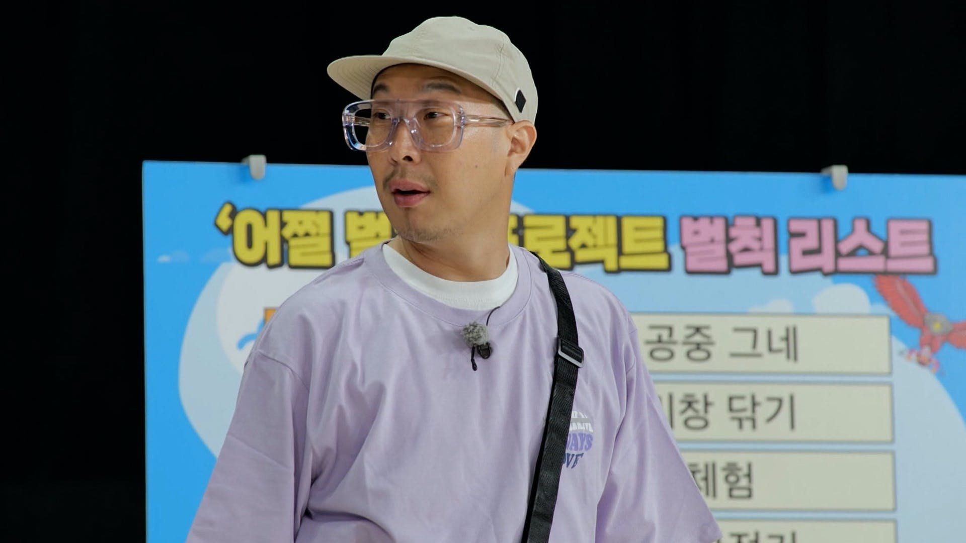 Running Man background