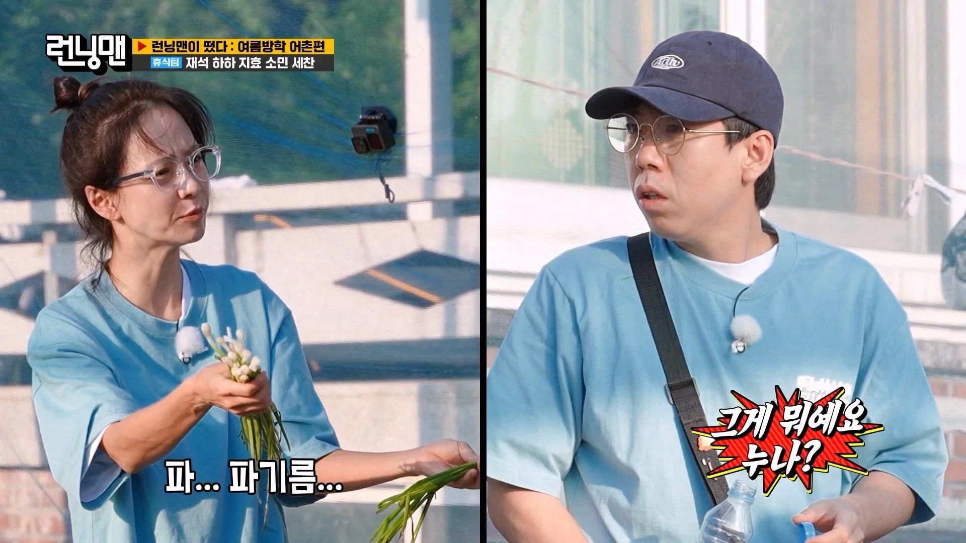 Running Man background