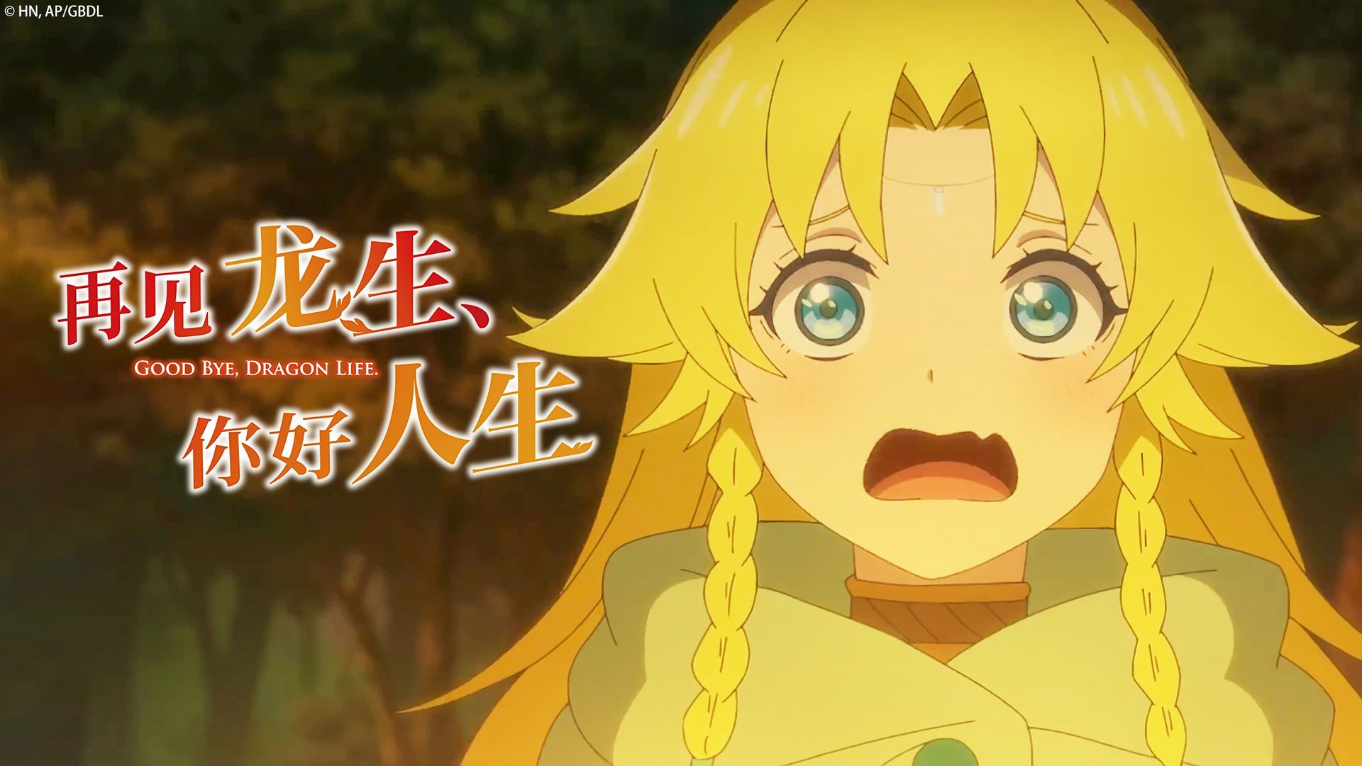Good Bye, Dragon Life. background