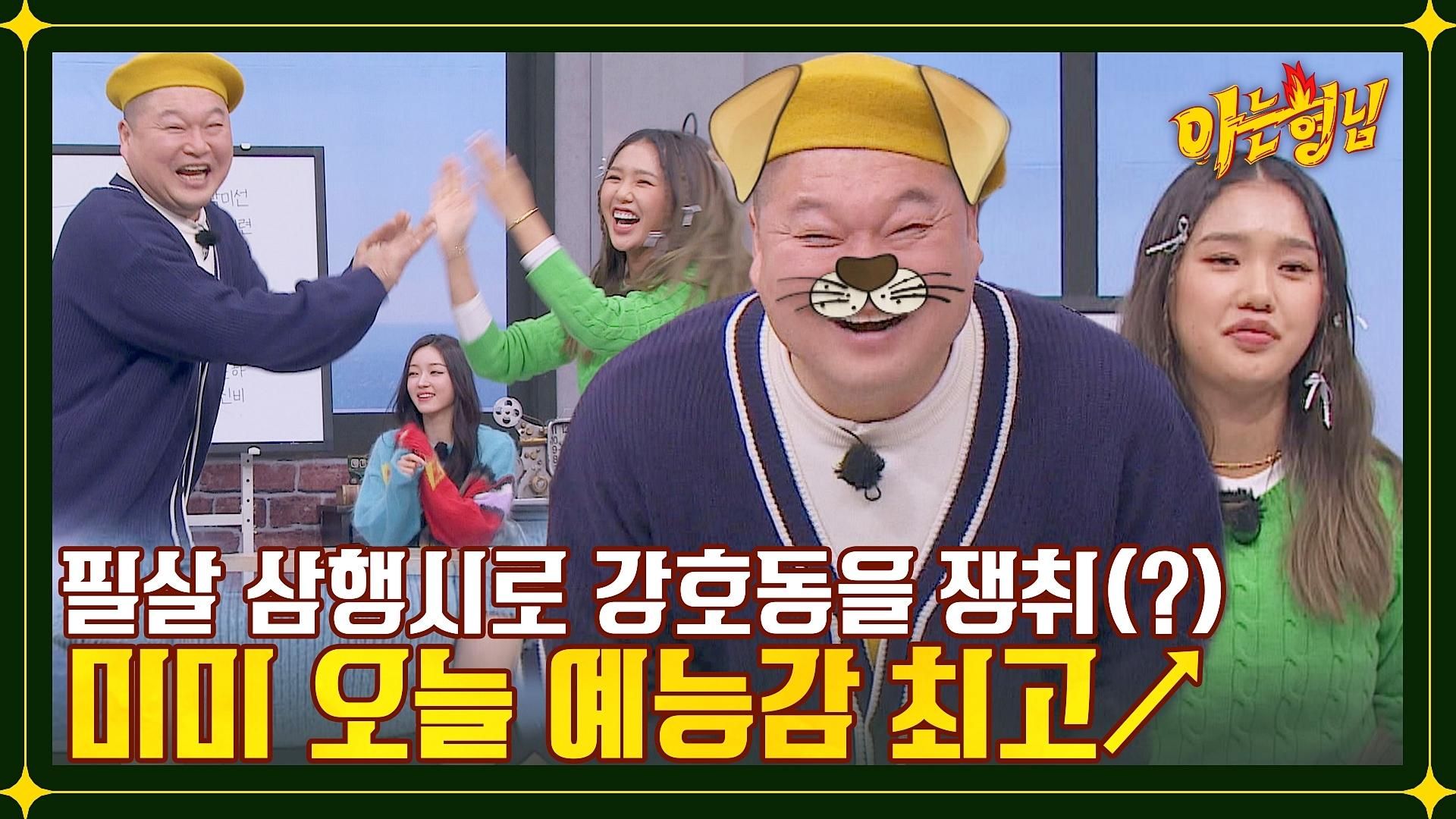 Knowing Bros background