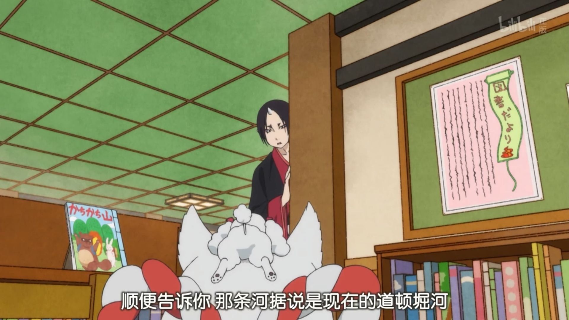 Hozuki's Coolheadedness background