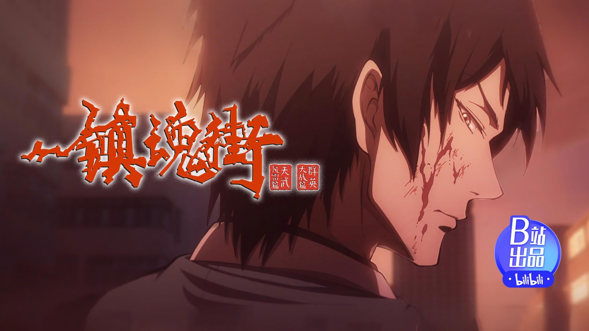 Rakshasa Street background