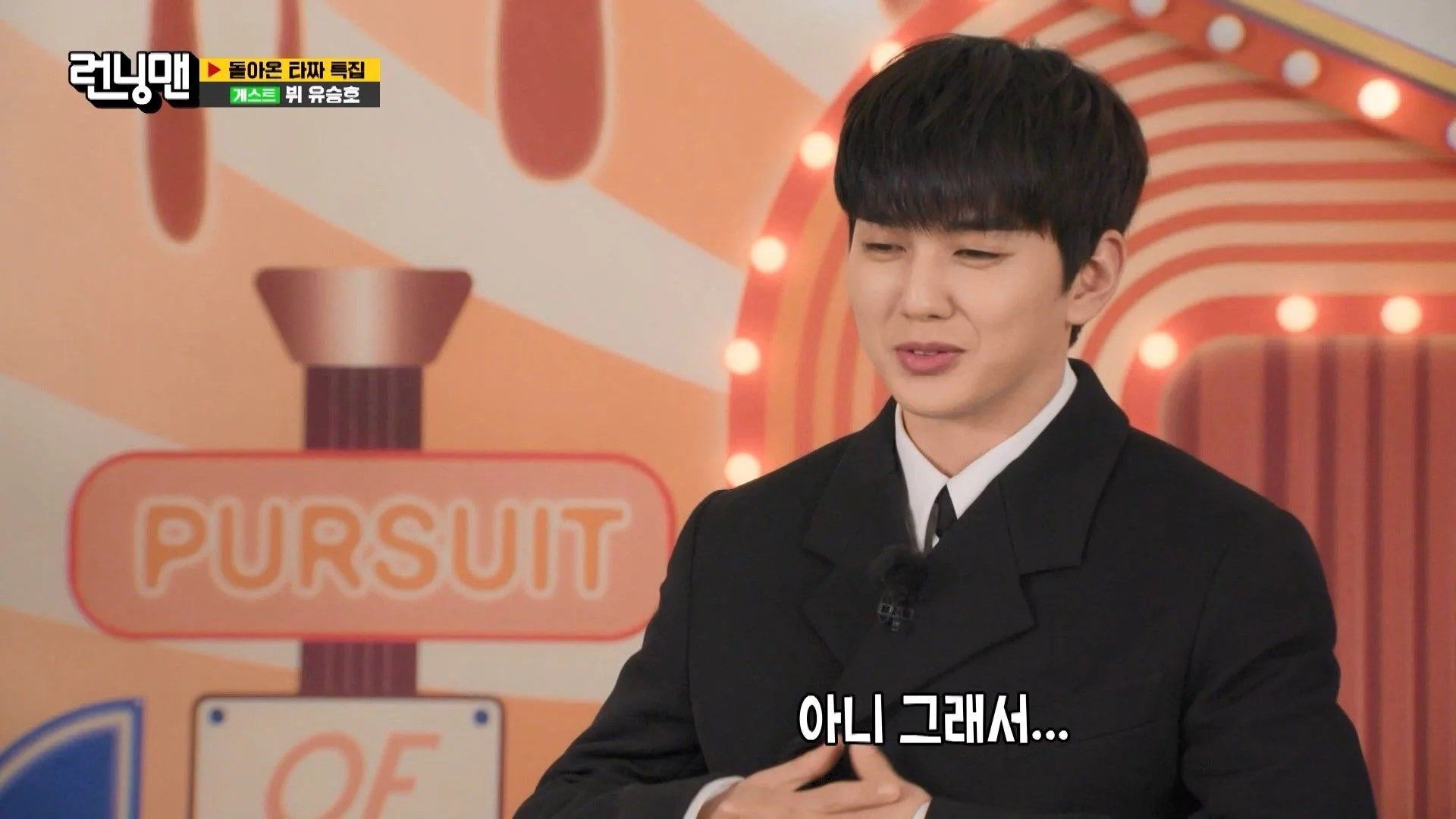 Running Man background