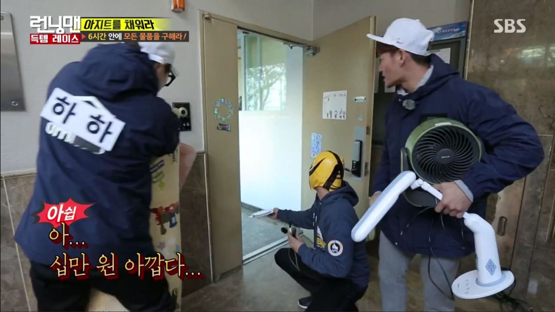 Running Man background