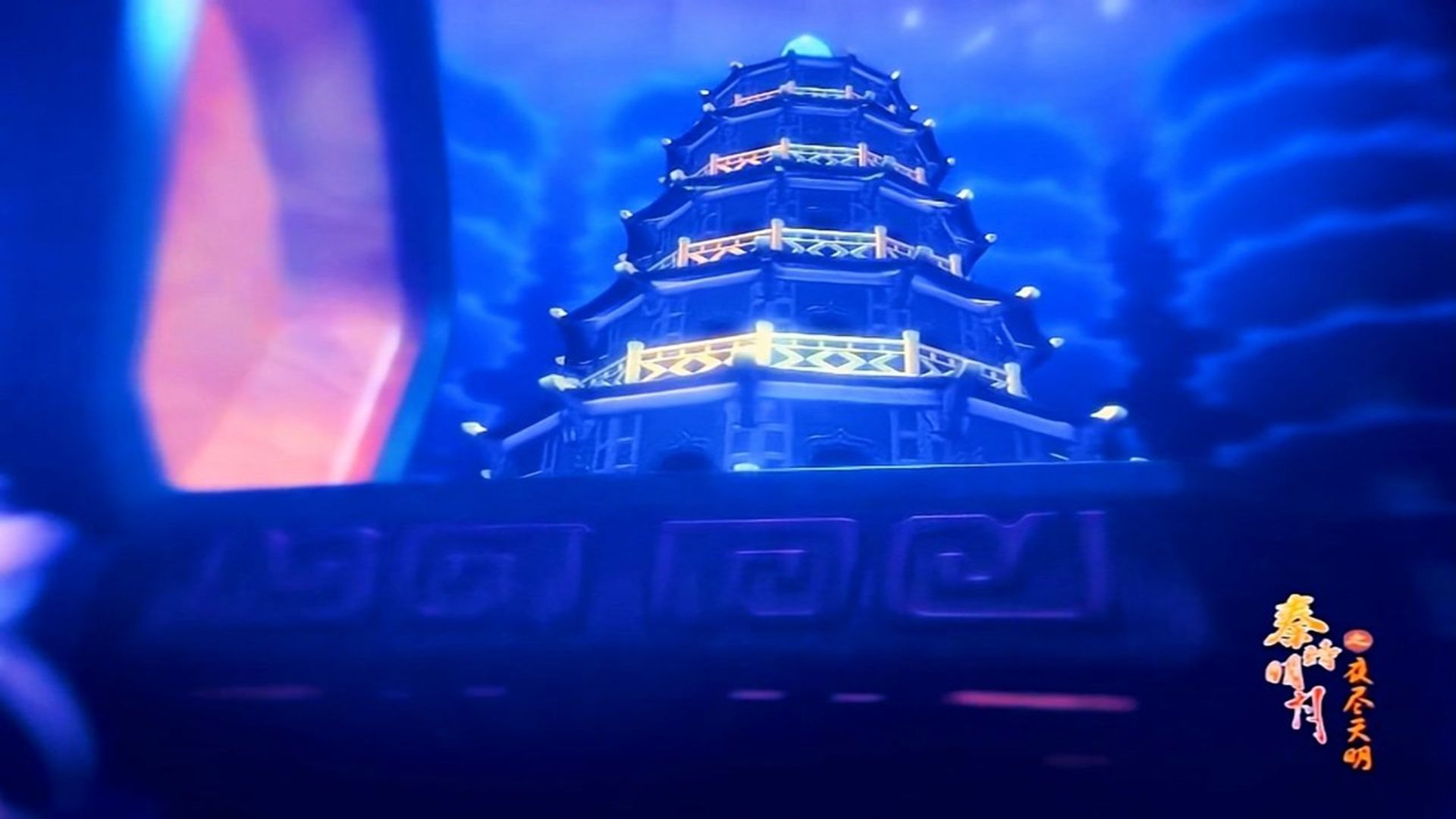 The Legend of Qin background