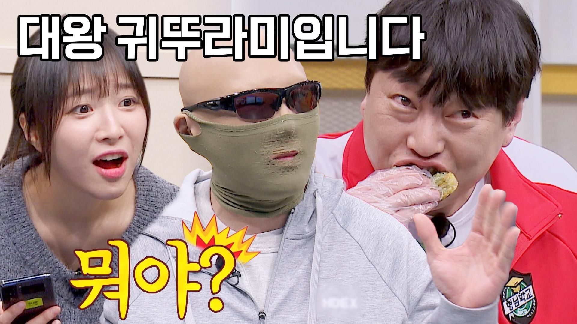 Knowing Bros background