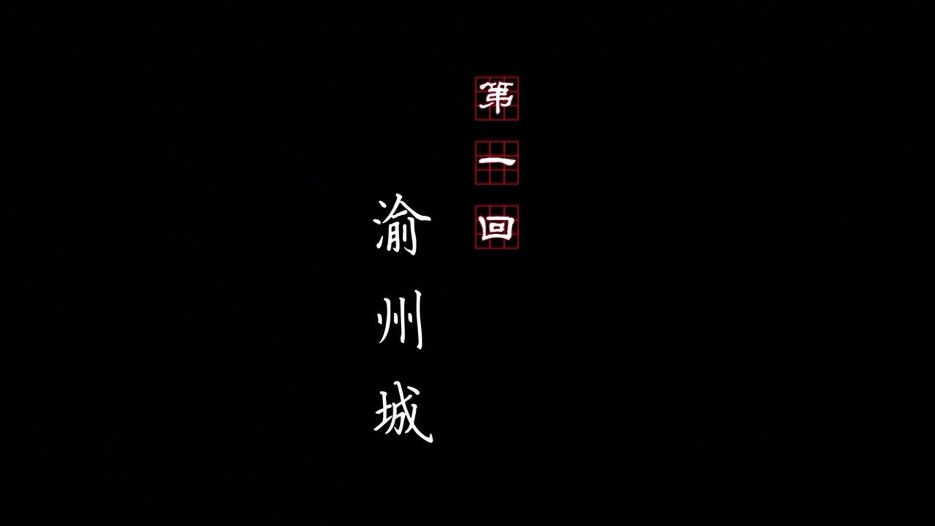 A Portrait of Jianghu: Bad Guys background