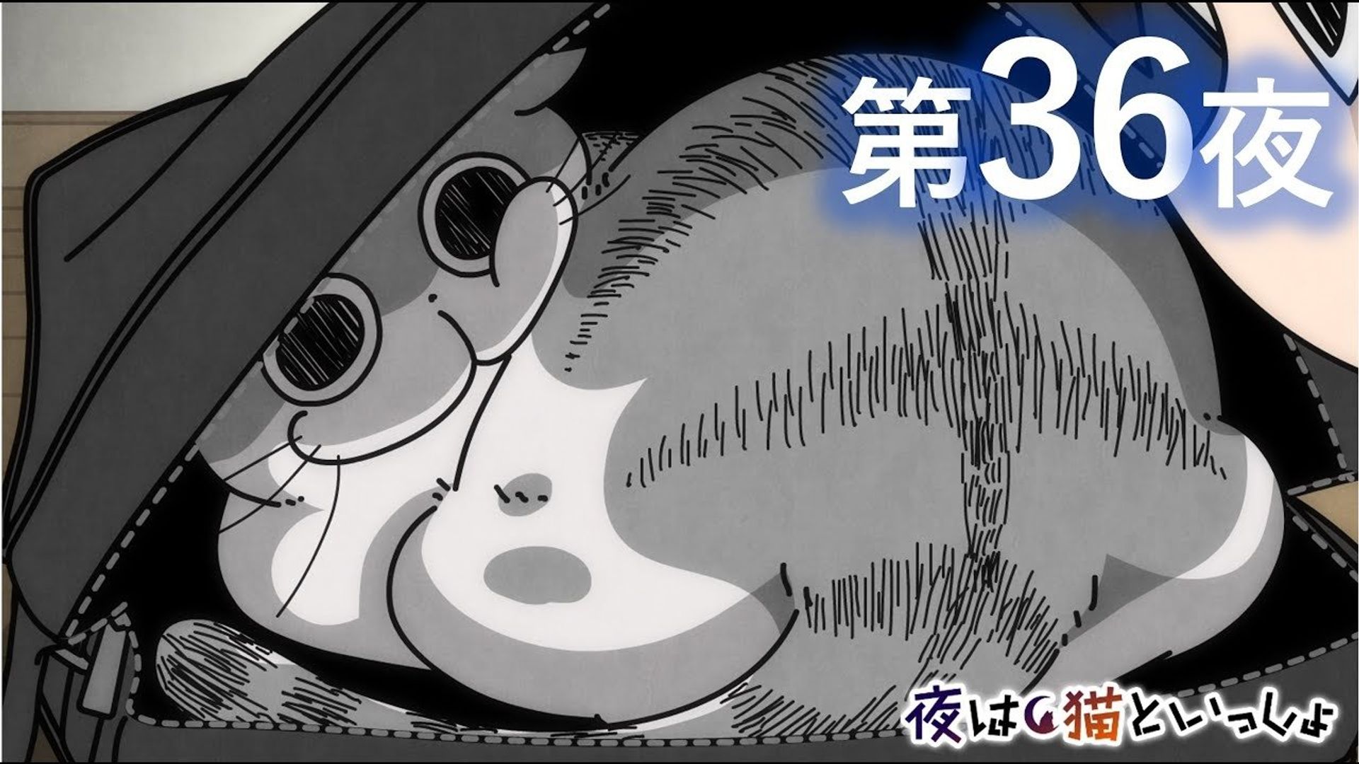 Yoru wa Neko to Issho background