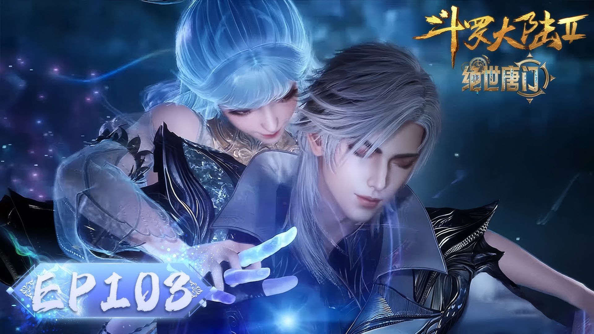Soul Land 2: The Peerless Tang Clan background