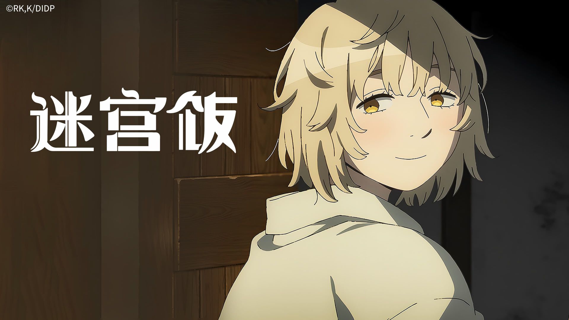 Delicious in Dungeon background