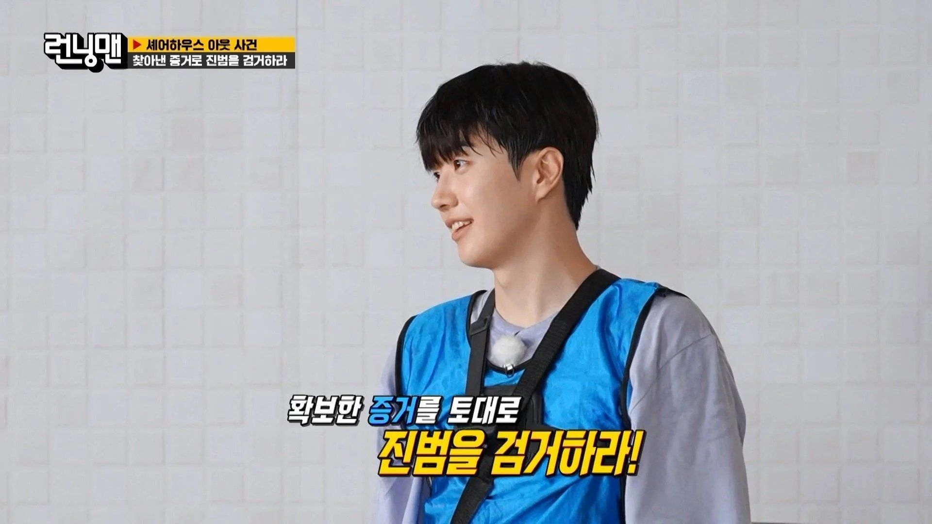Running Man background