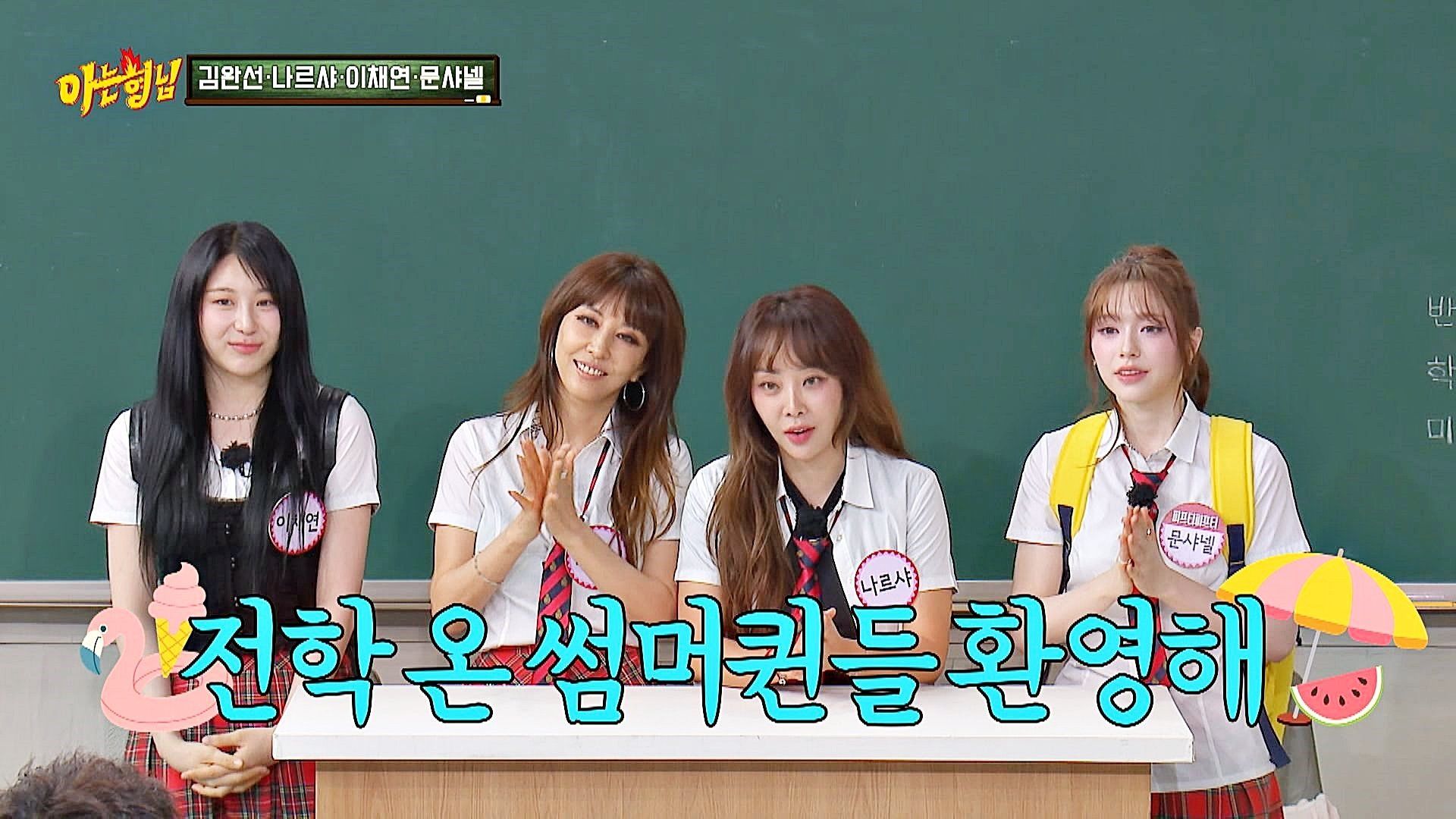 Knowing Bros background