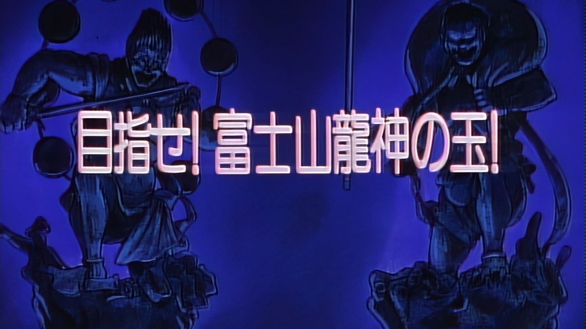 Kenyuu densetsu Yaiba background
