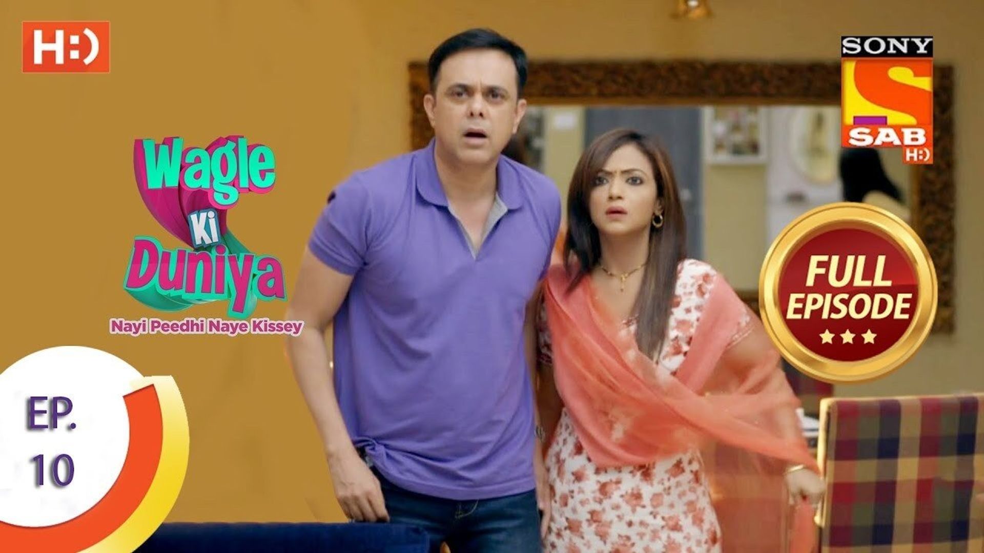 Wagle Ki Duniya background