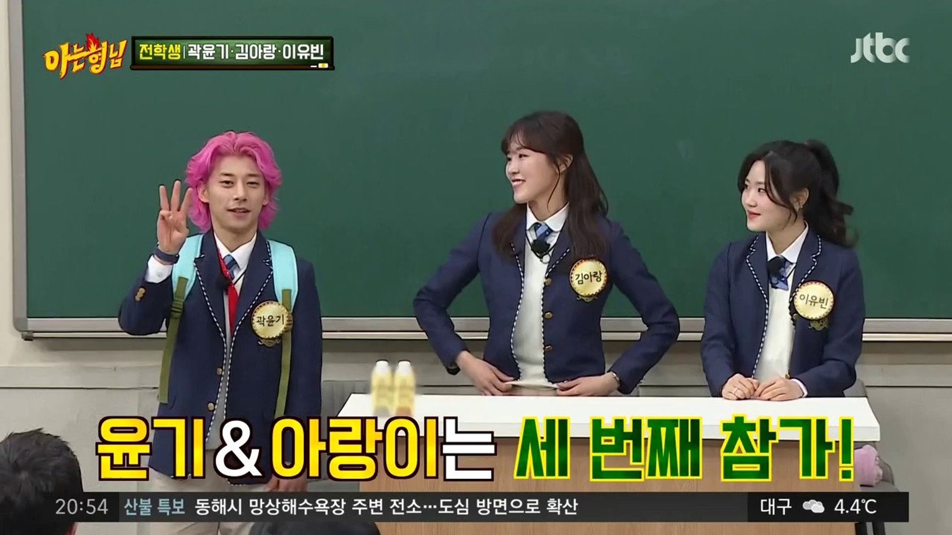 Knowing Bros background