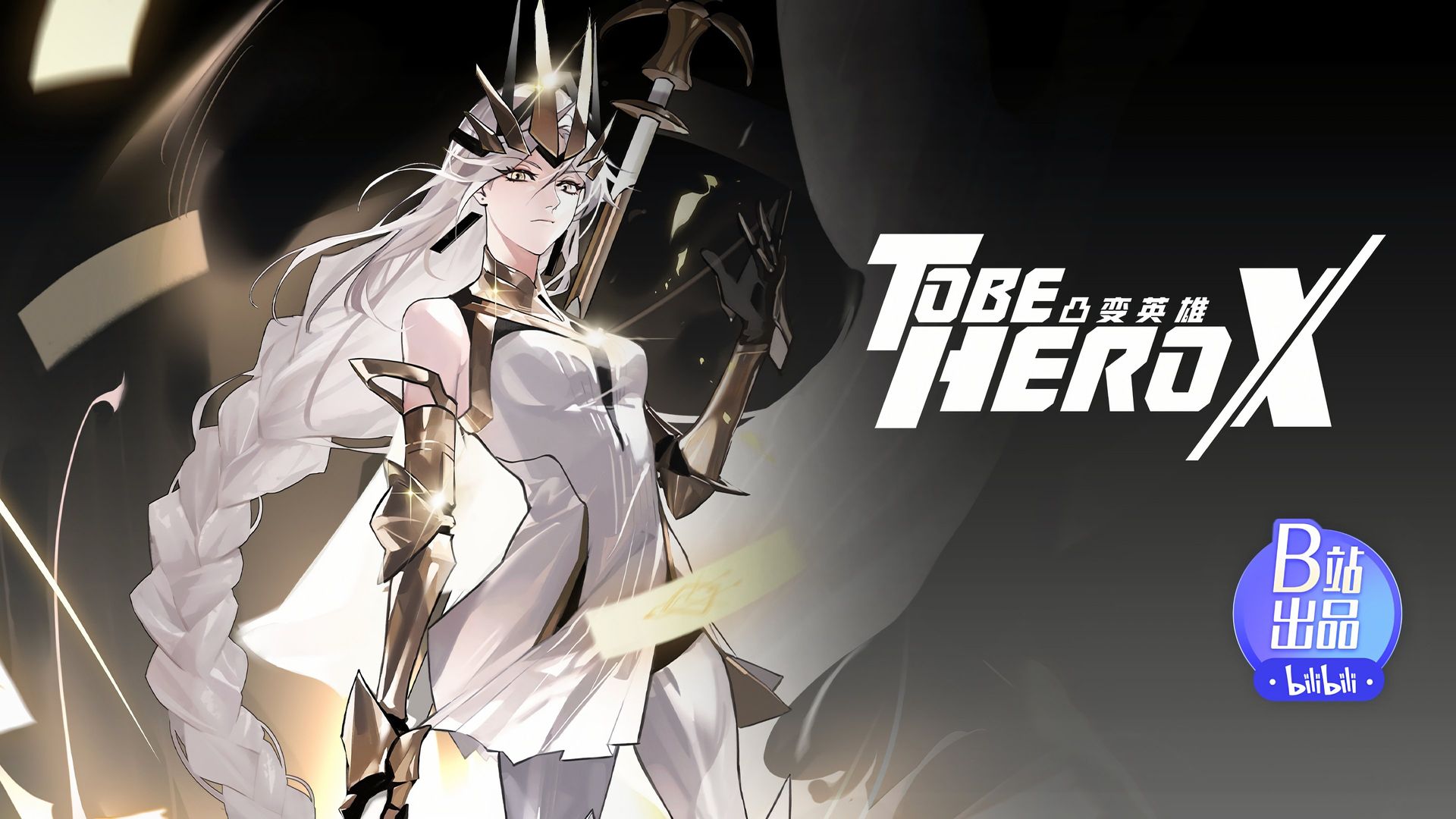 To Be Hero X background