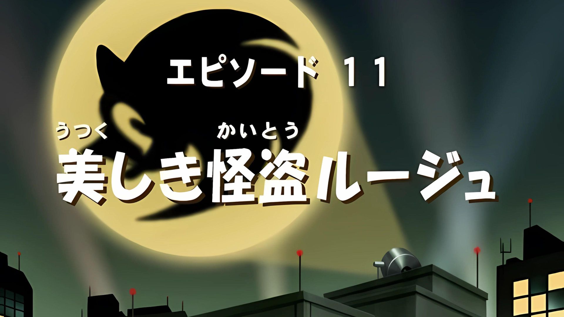 Sonic X background