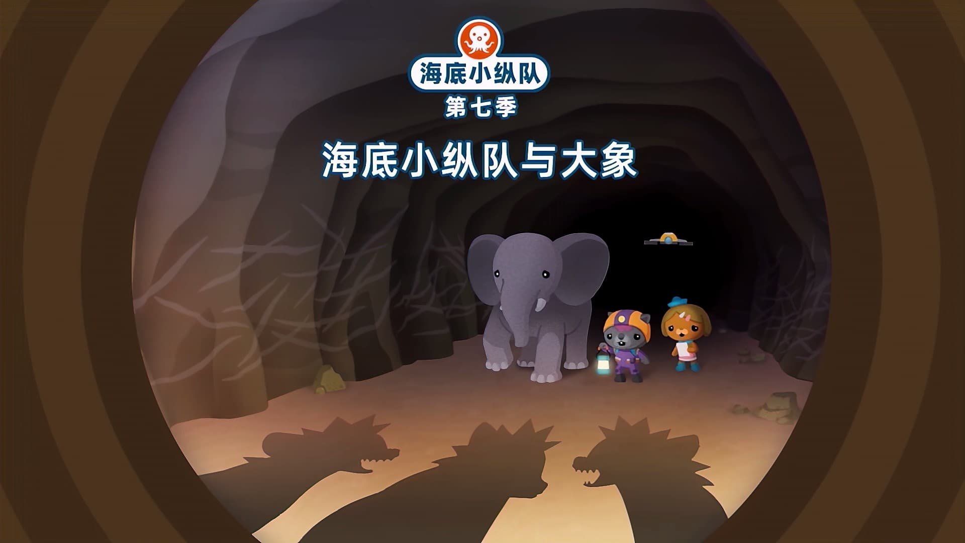 The Octonauts background