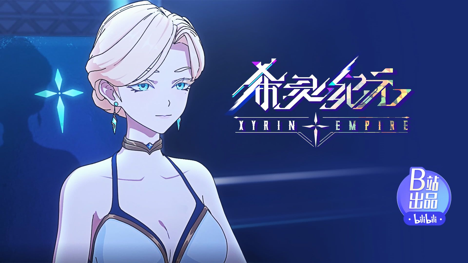 Xyrin Empire background