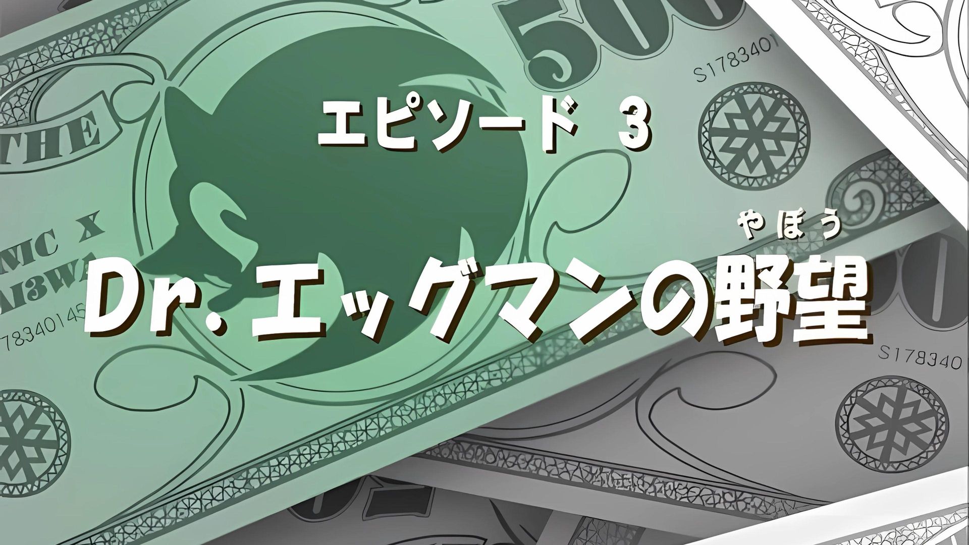 Sonic X background