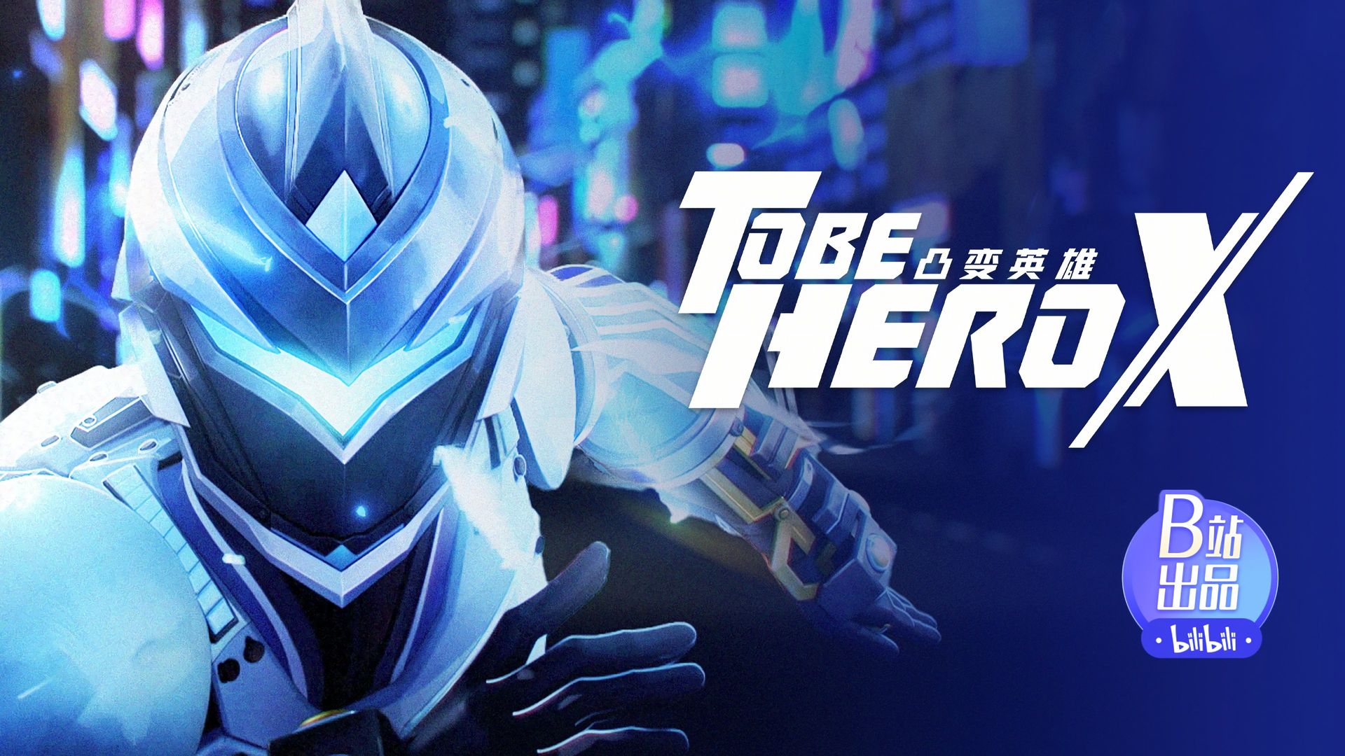 TO BE HERO background