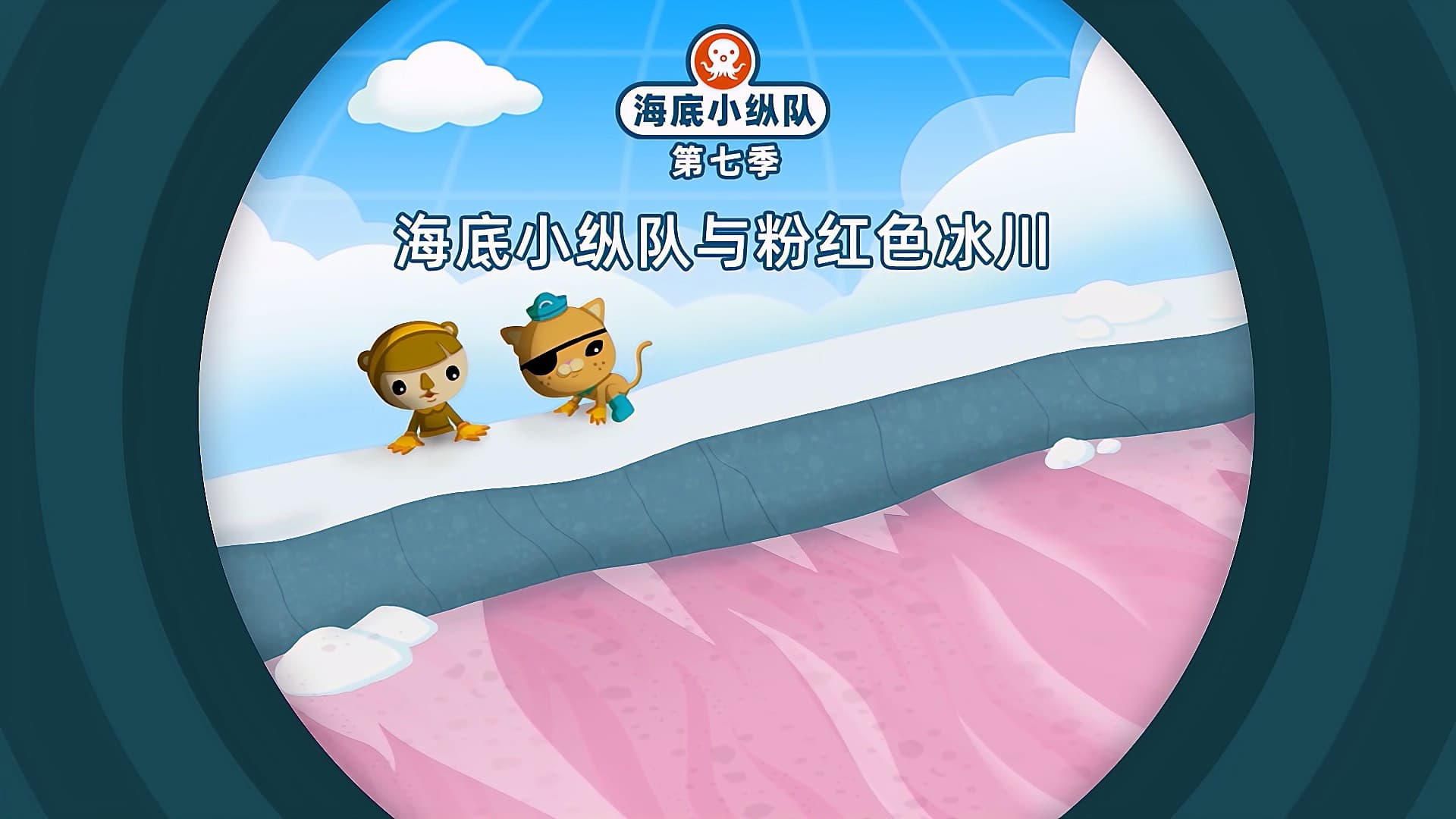 The Octonauts background