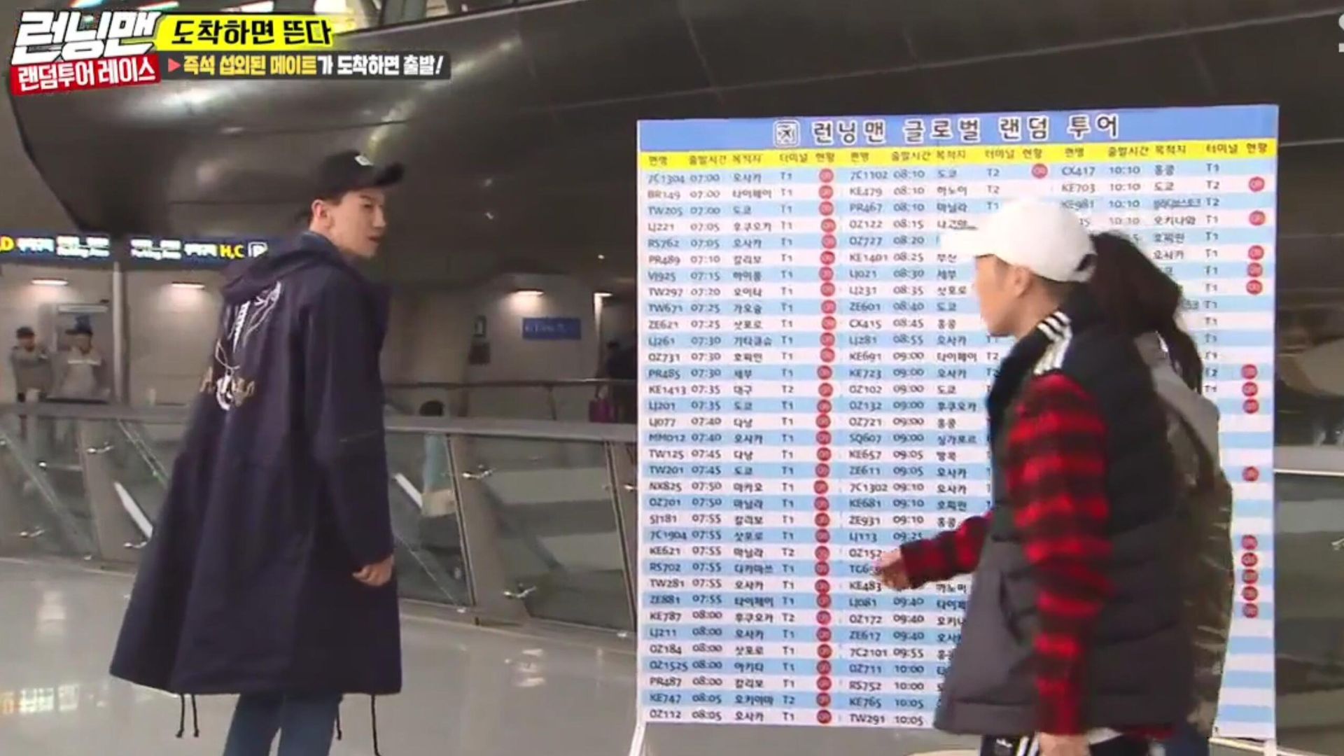 Running Man background