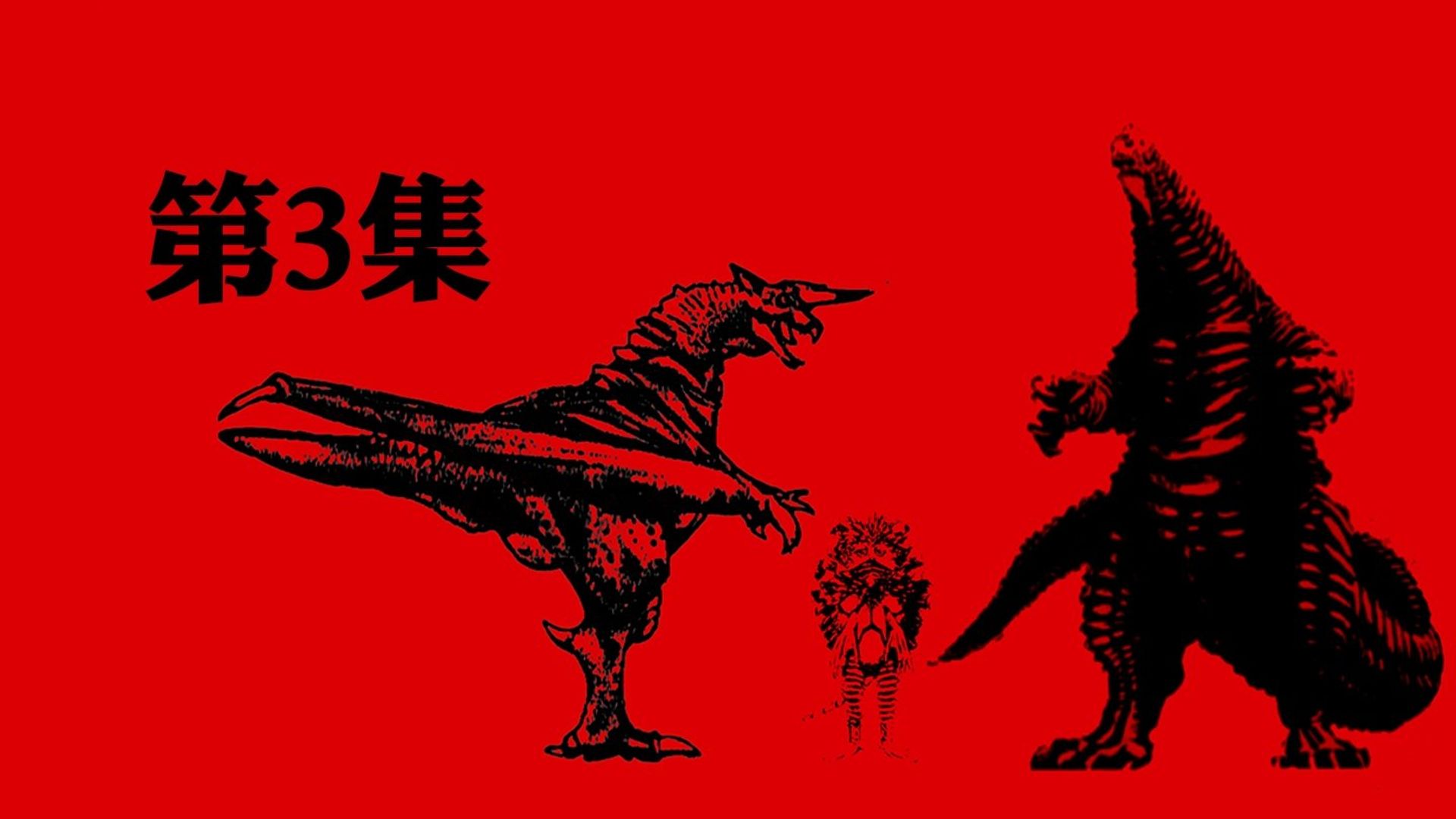 Ultraman: The Ultimate Hero background