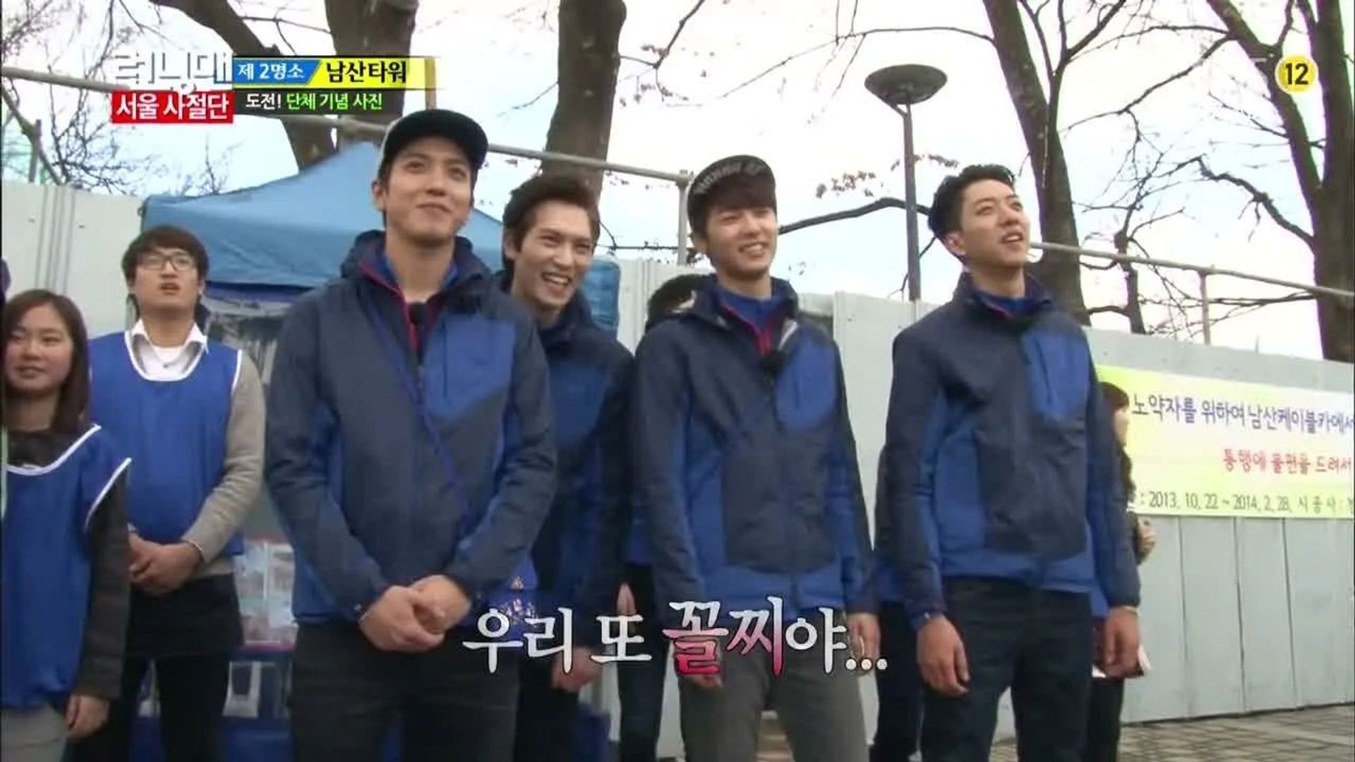 Running Man background