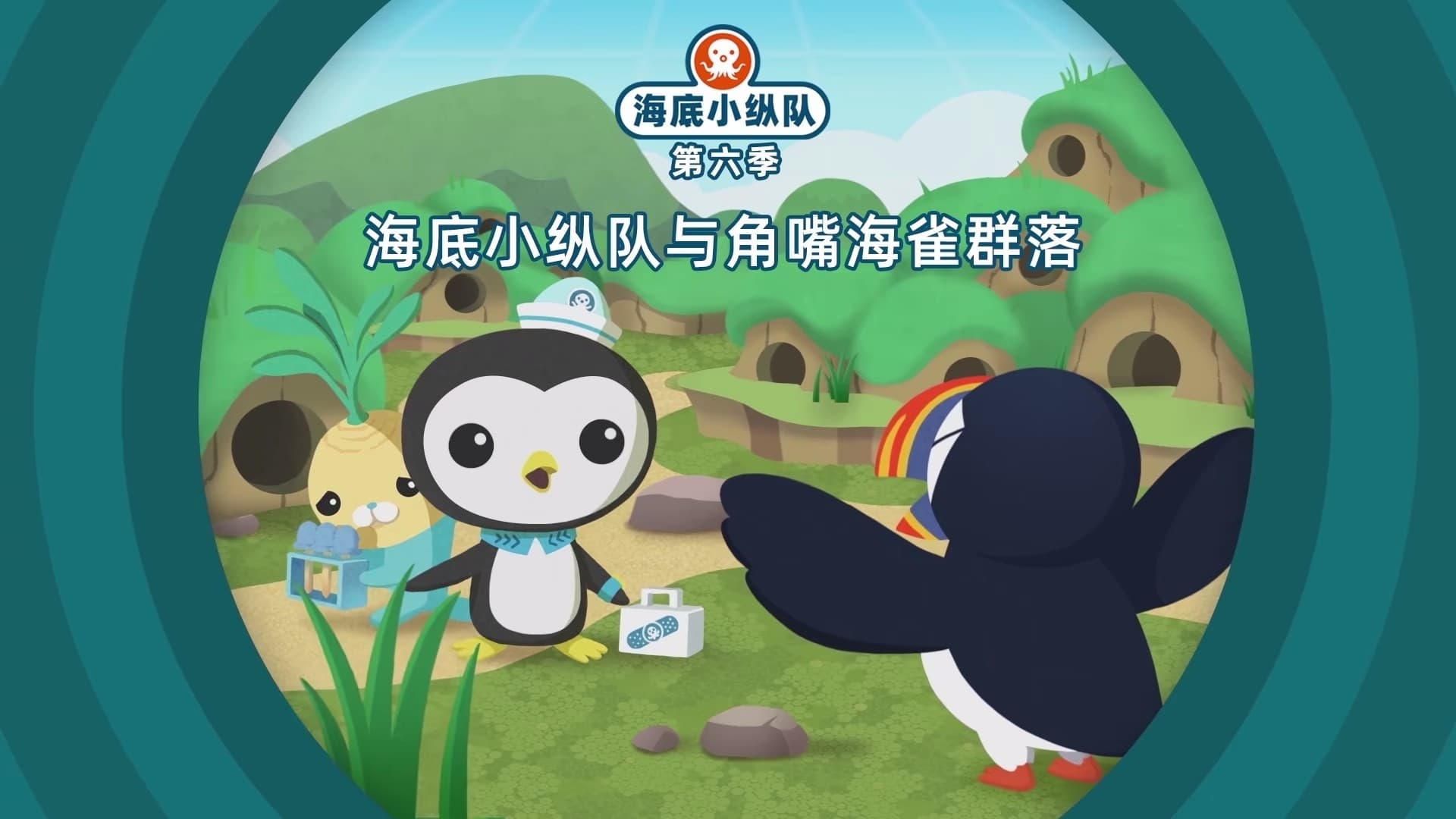 The Octonauts background