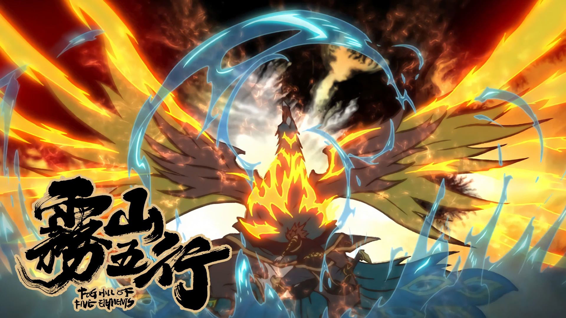 Fog Hill of Five Elements background