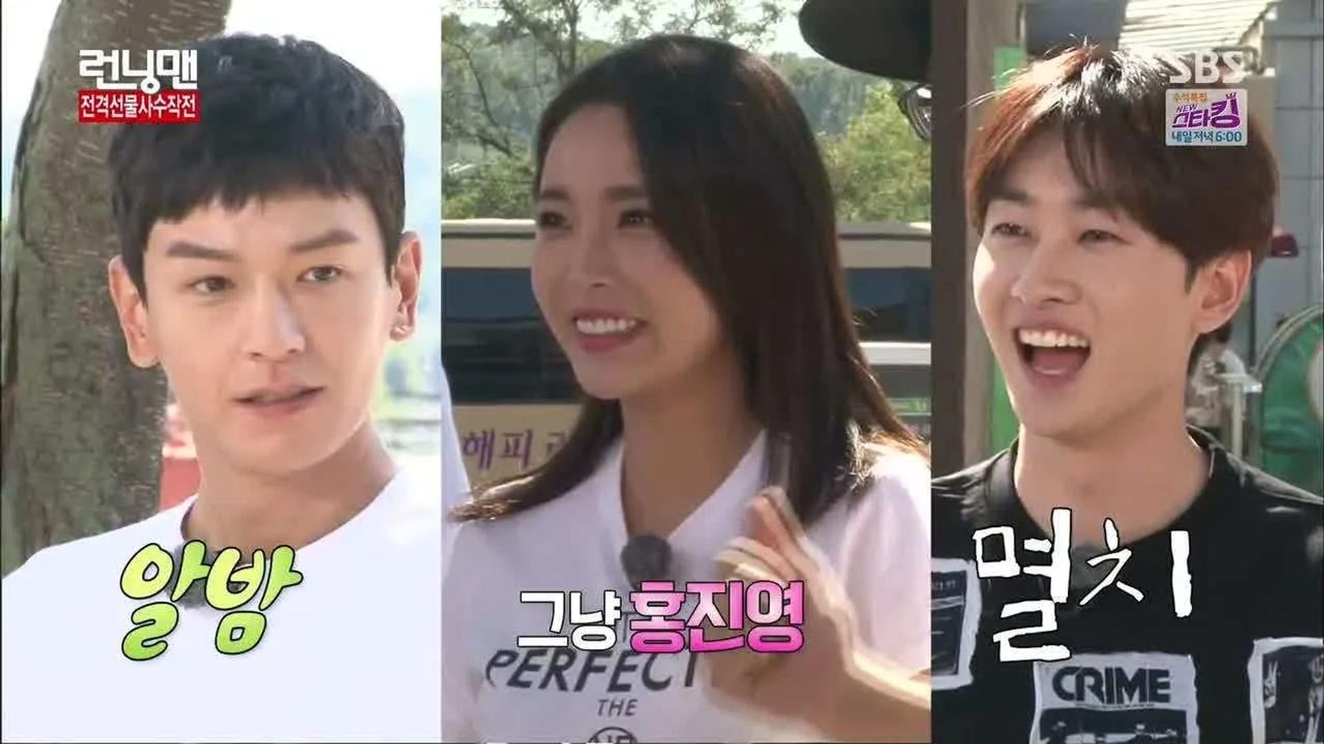 Running Man background