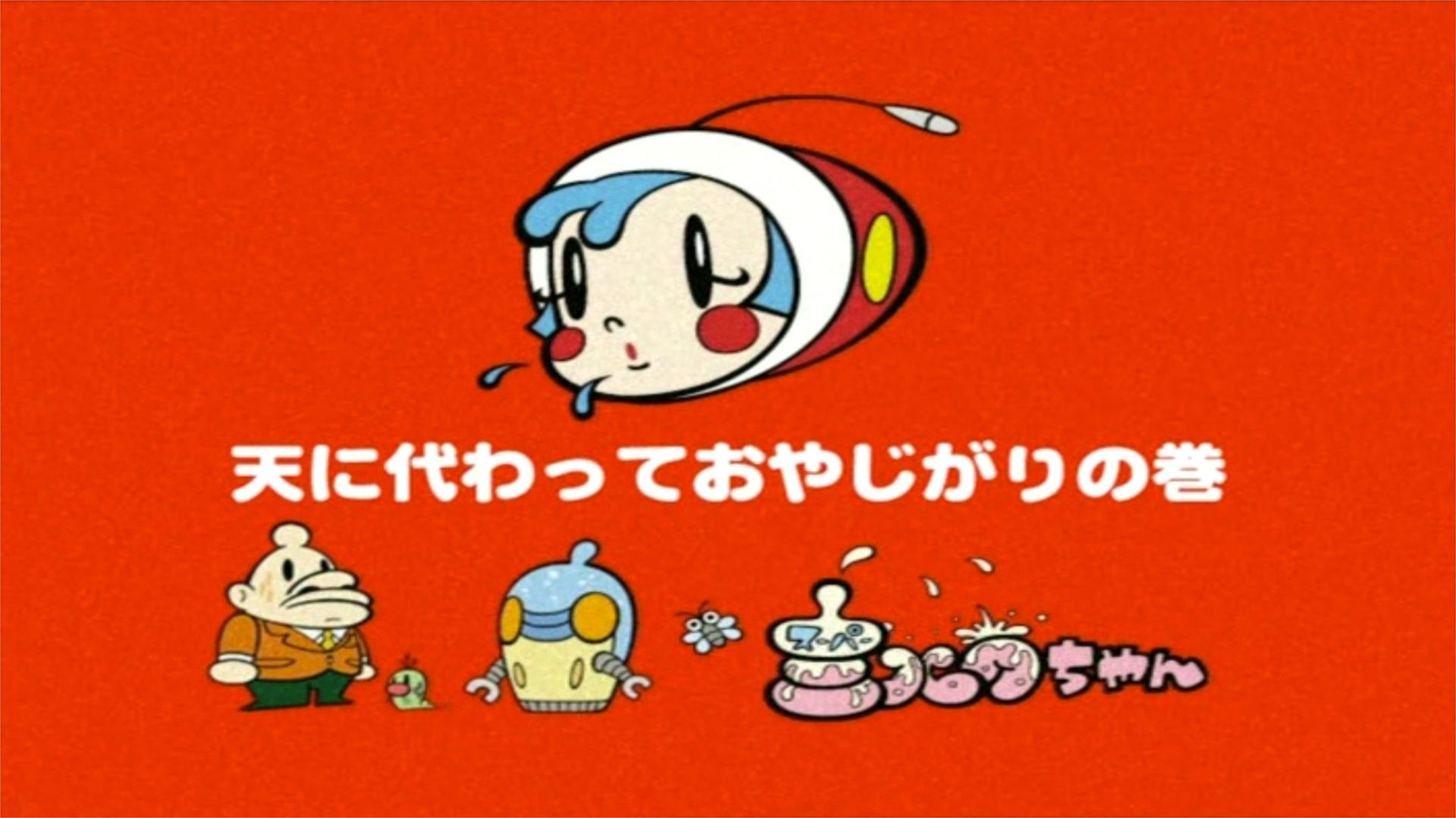 Oh! Sûpâ Miruku-chan background