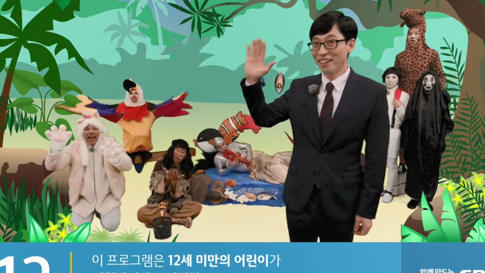 Running Man background