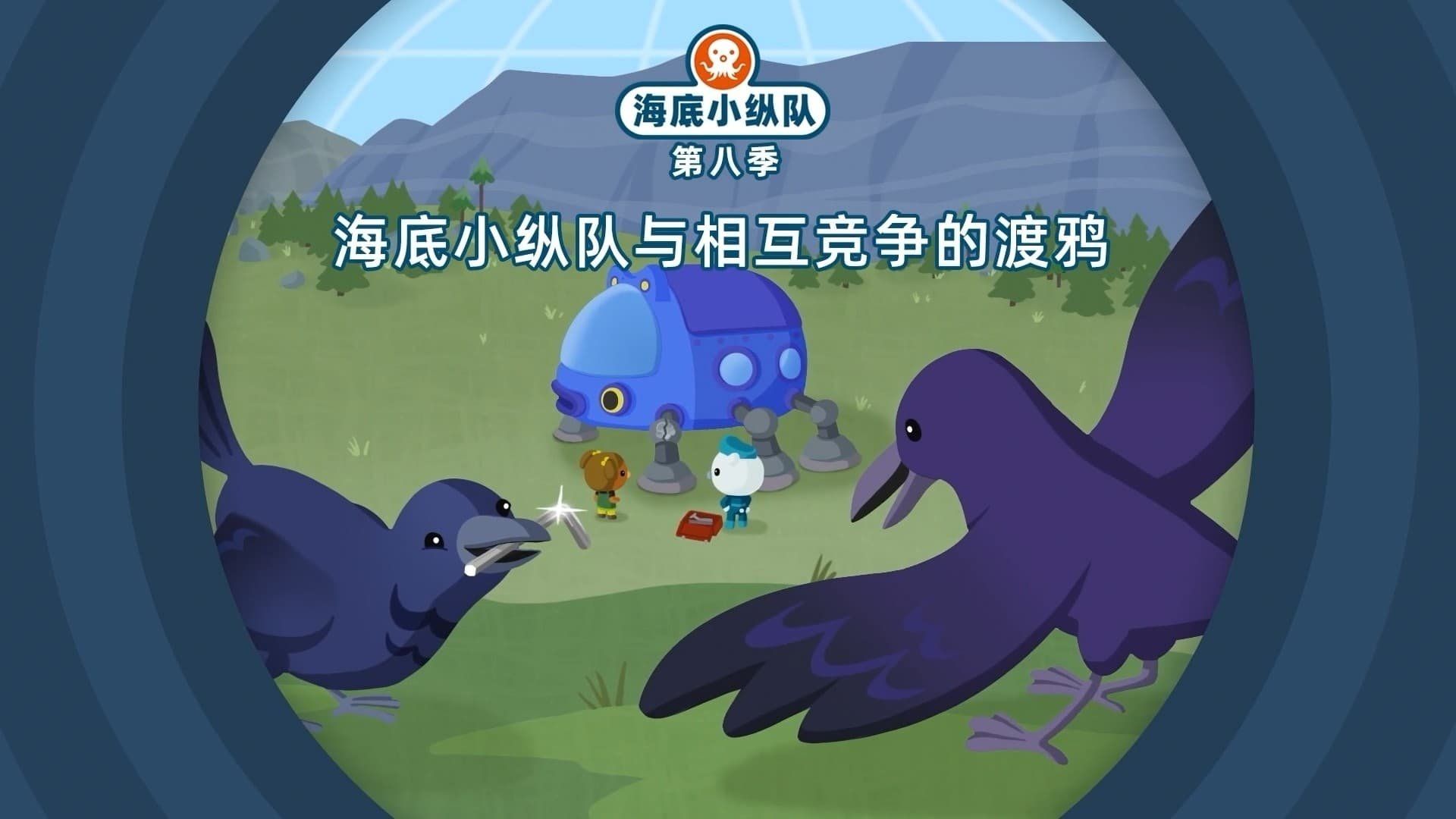 The Octonauts background