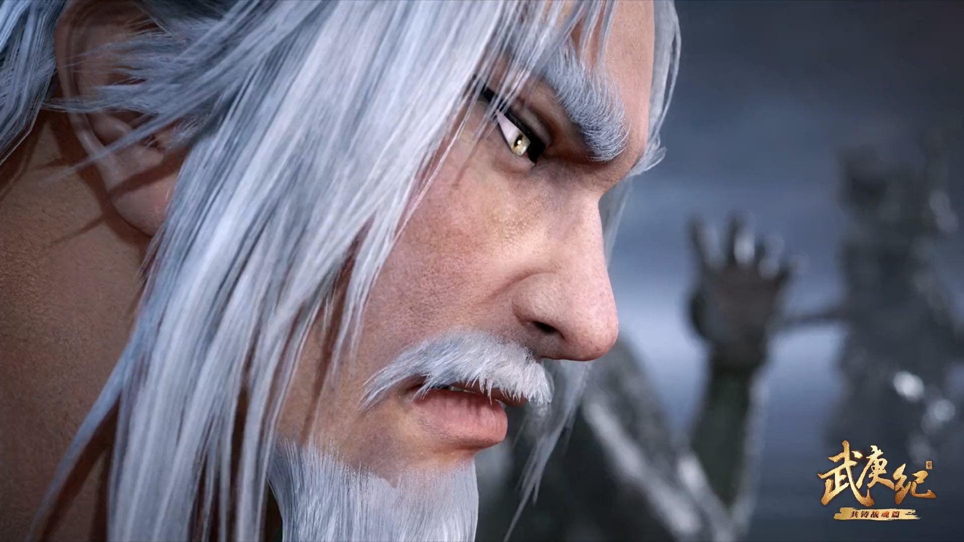 Wu Geng Ji background
