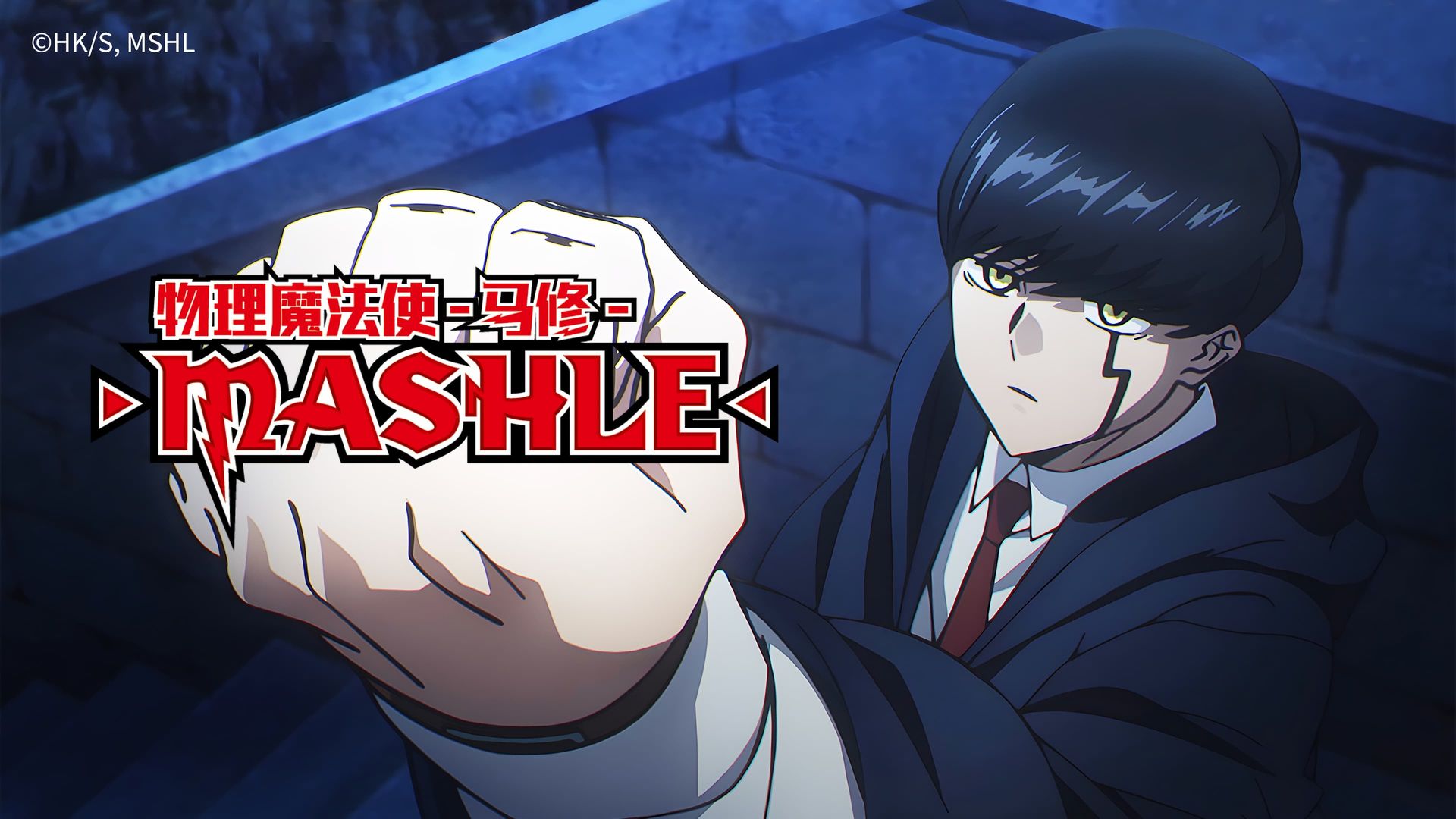 Mashle: Magic and Muscles background
