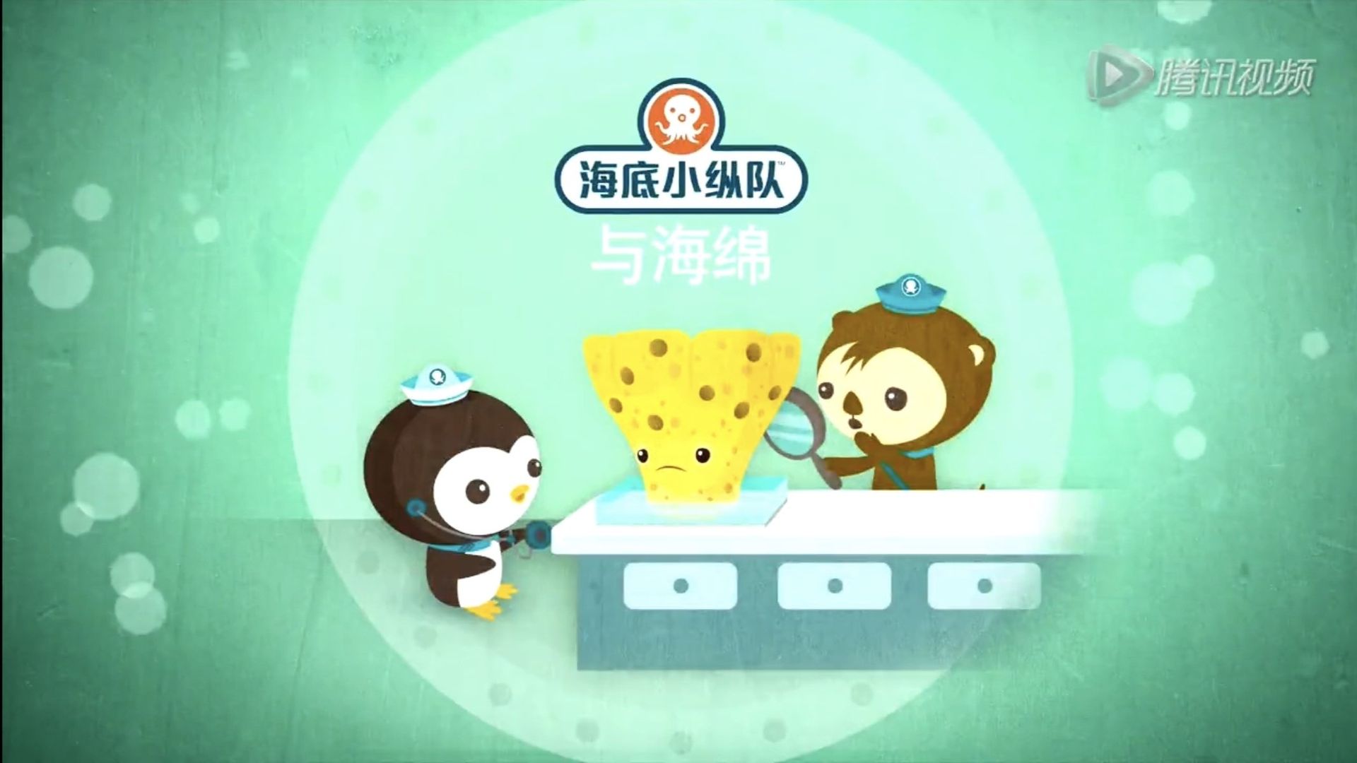 The Octonauts background