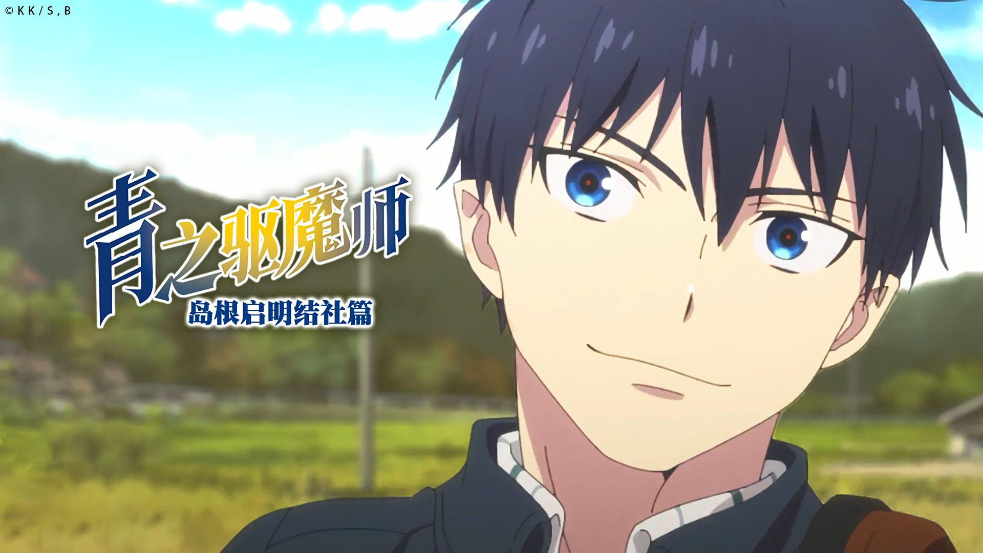 Blue Exorcist background