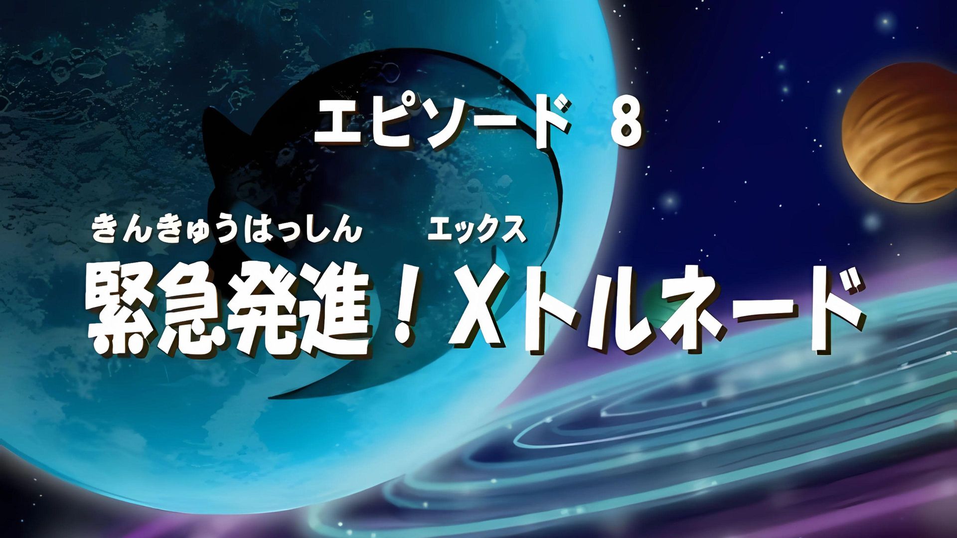 Sonic X background