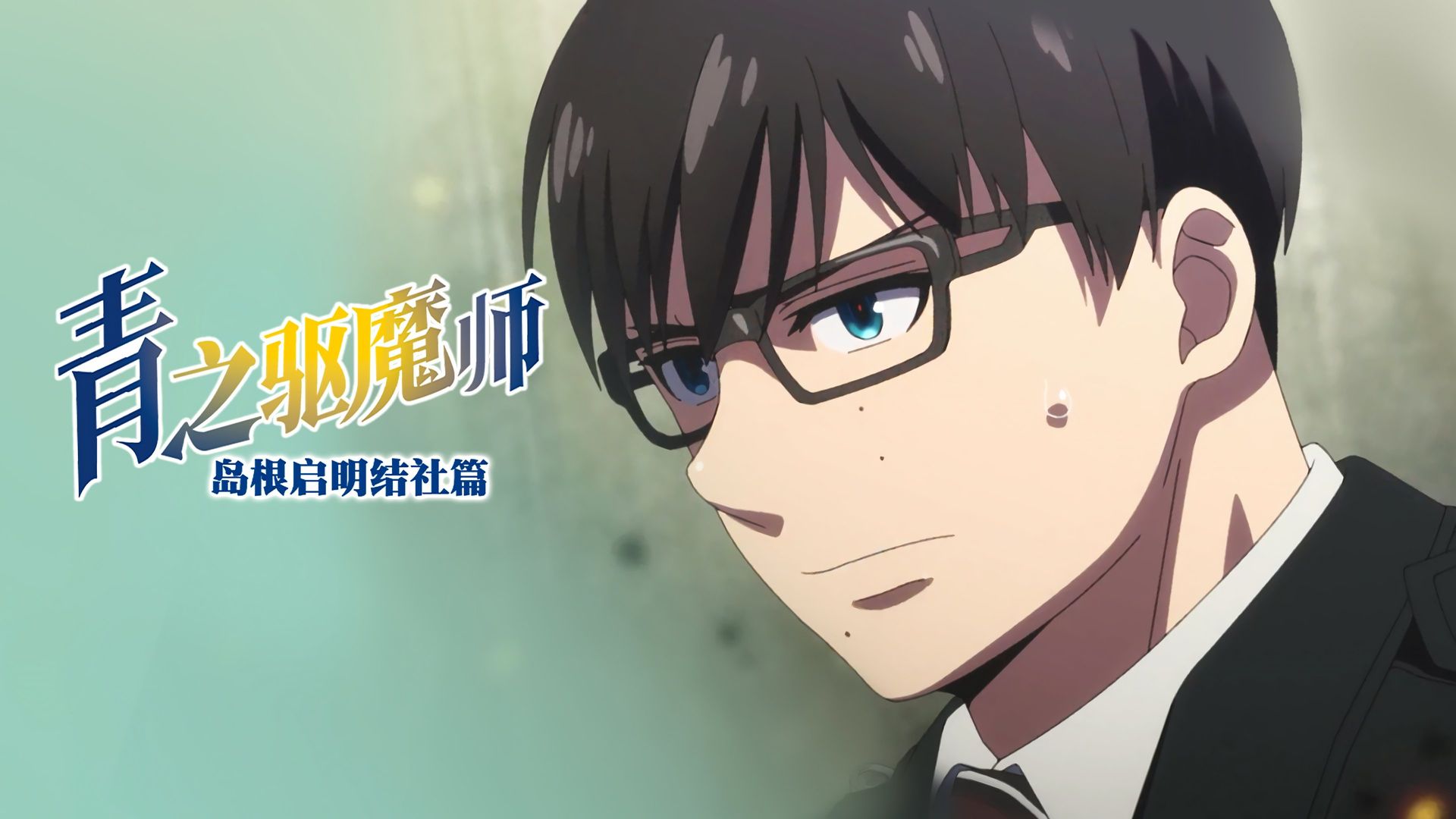 Blue Exorcist background