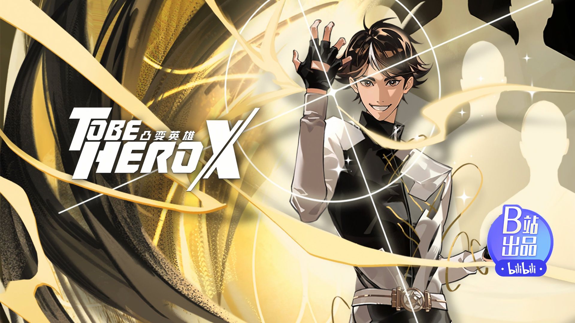 To Be Hero X background