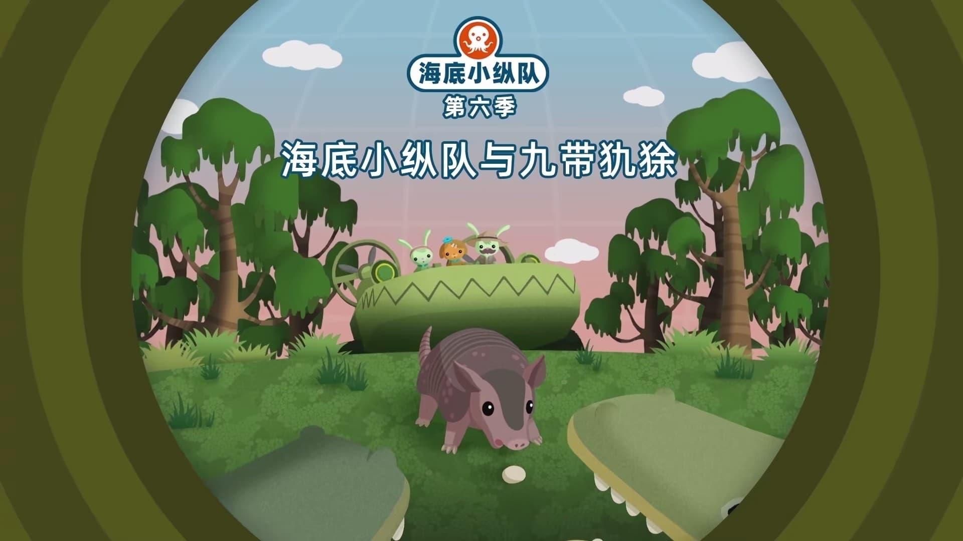 The Octonauts background