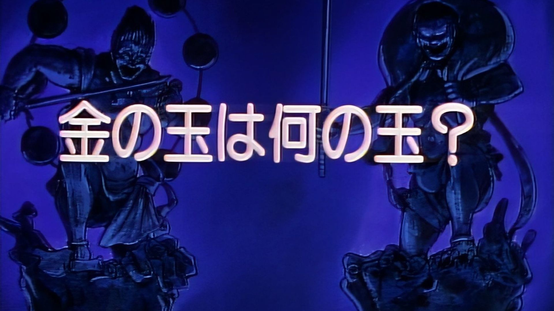 Kenyuu densetsu Yaiba background