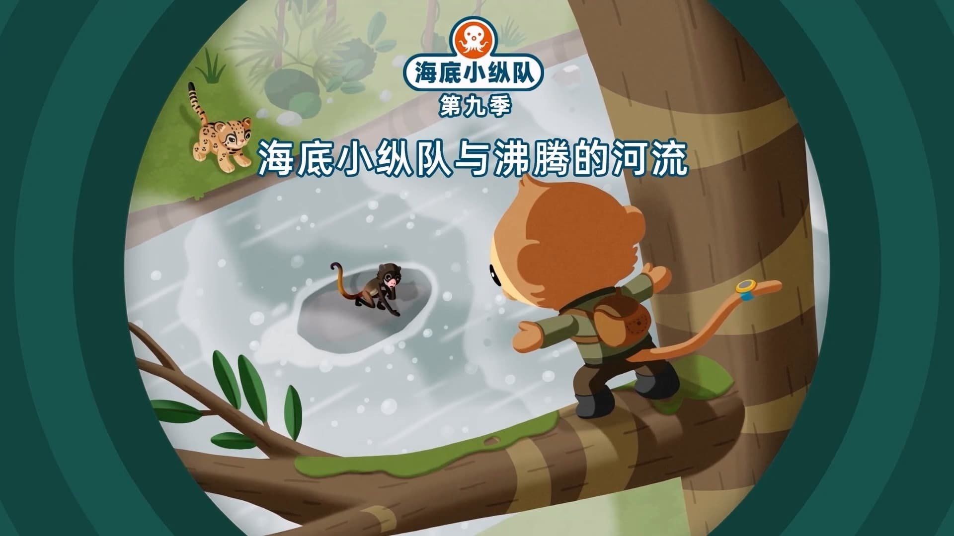 The Octonauts background