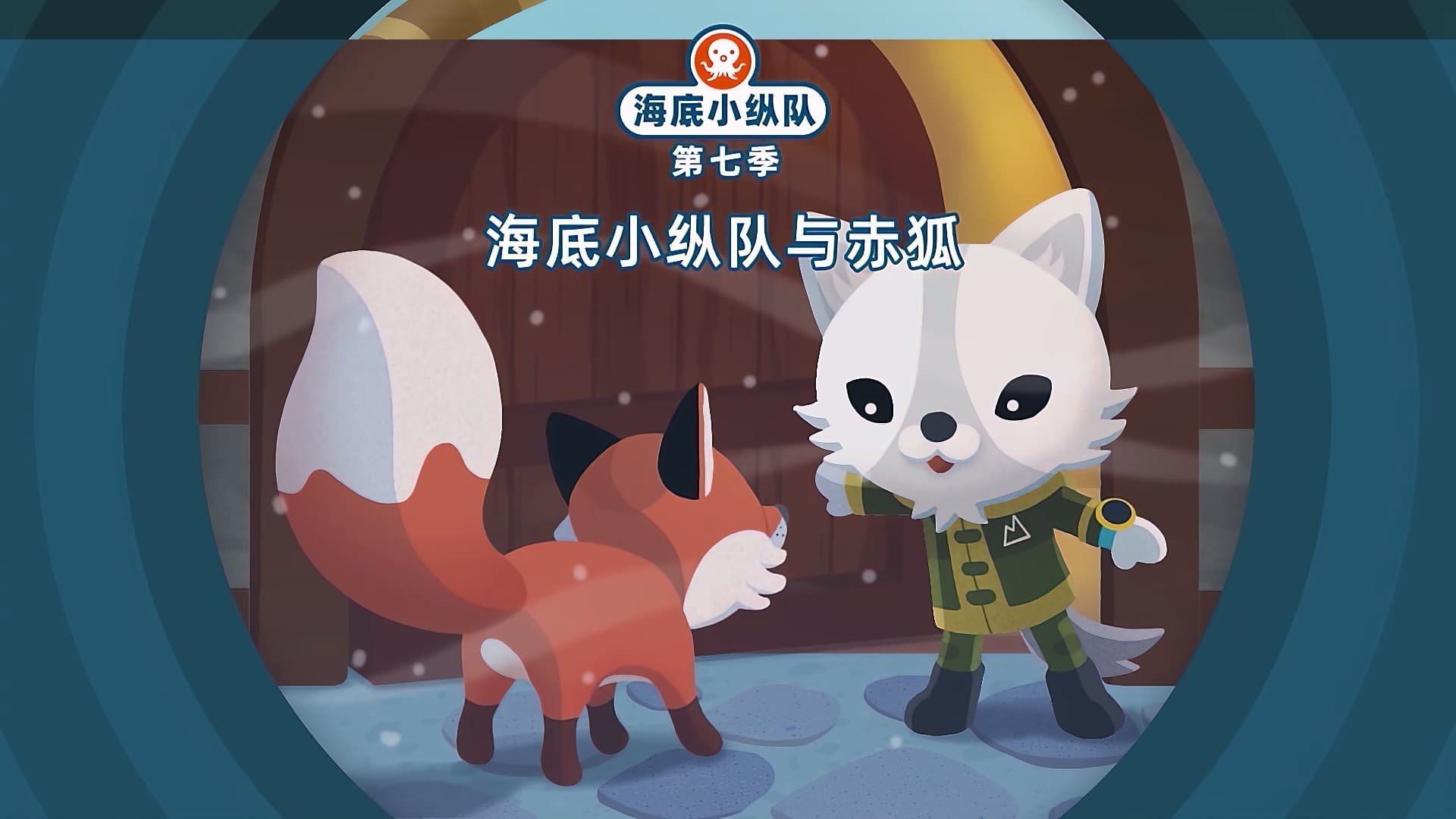 The Octonauts background