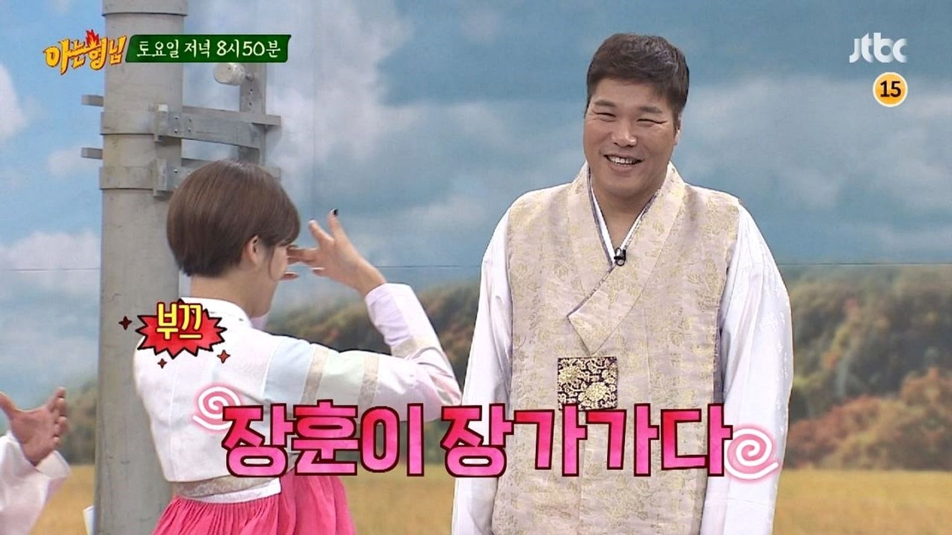 Knowing Bros background