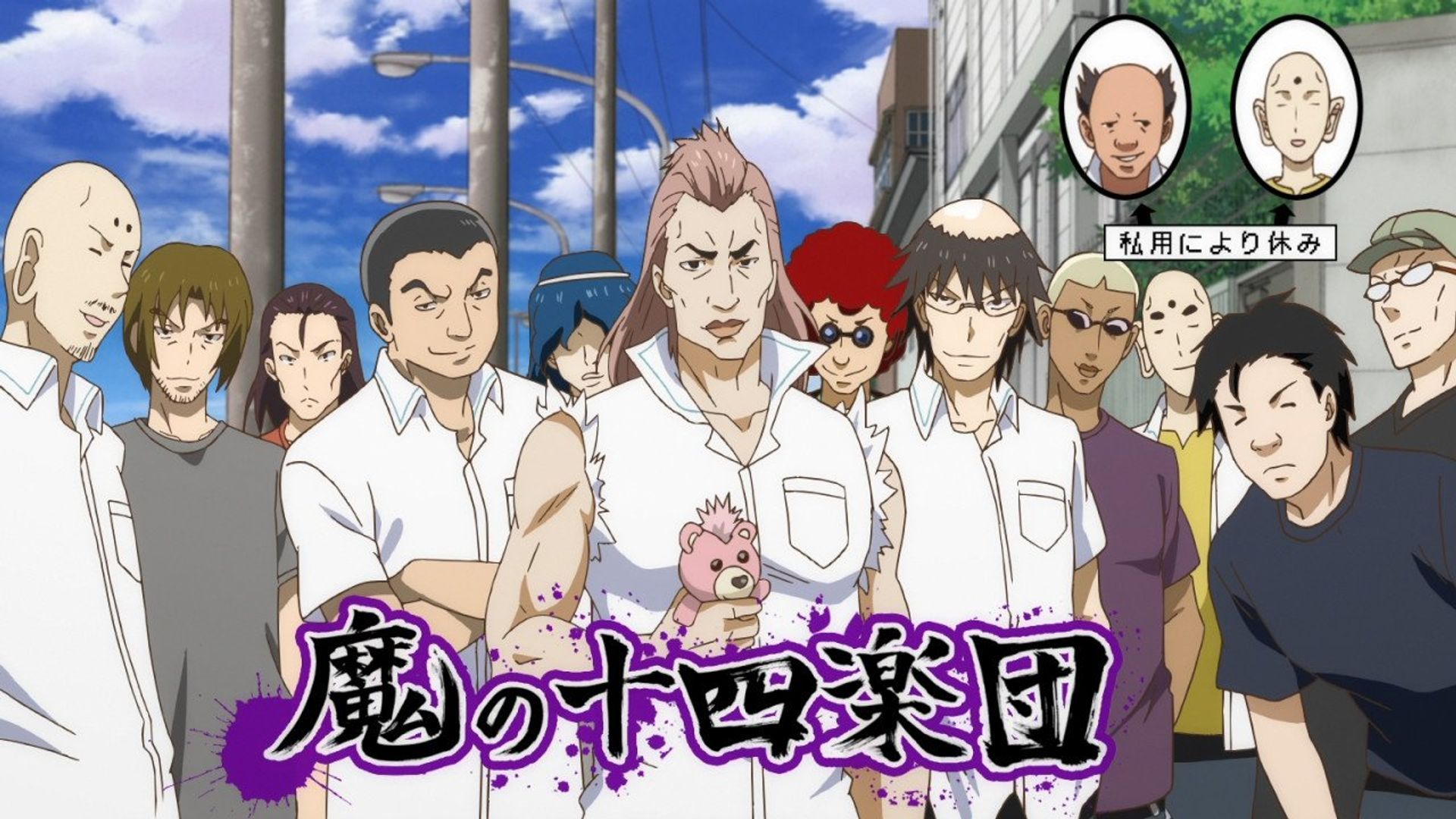 D-Frag! background