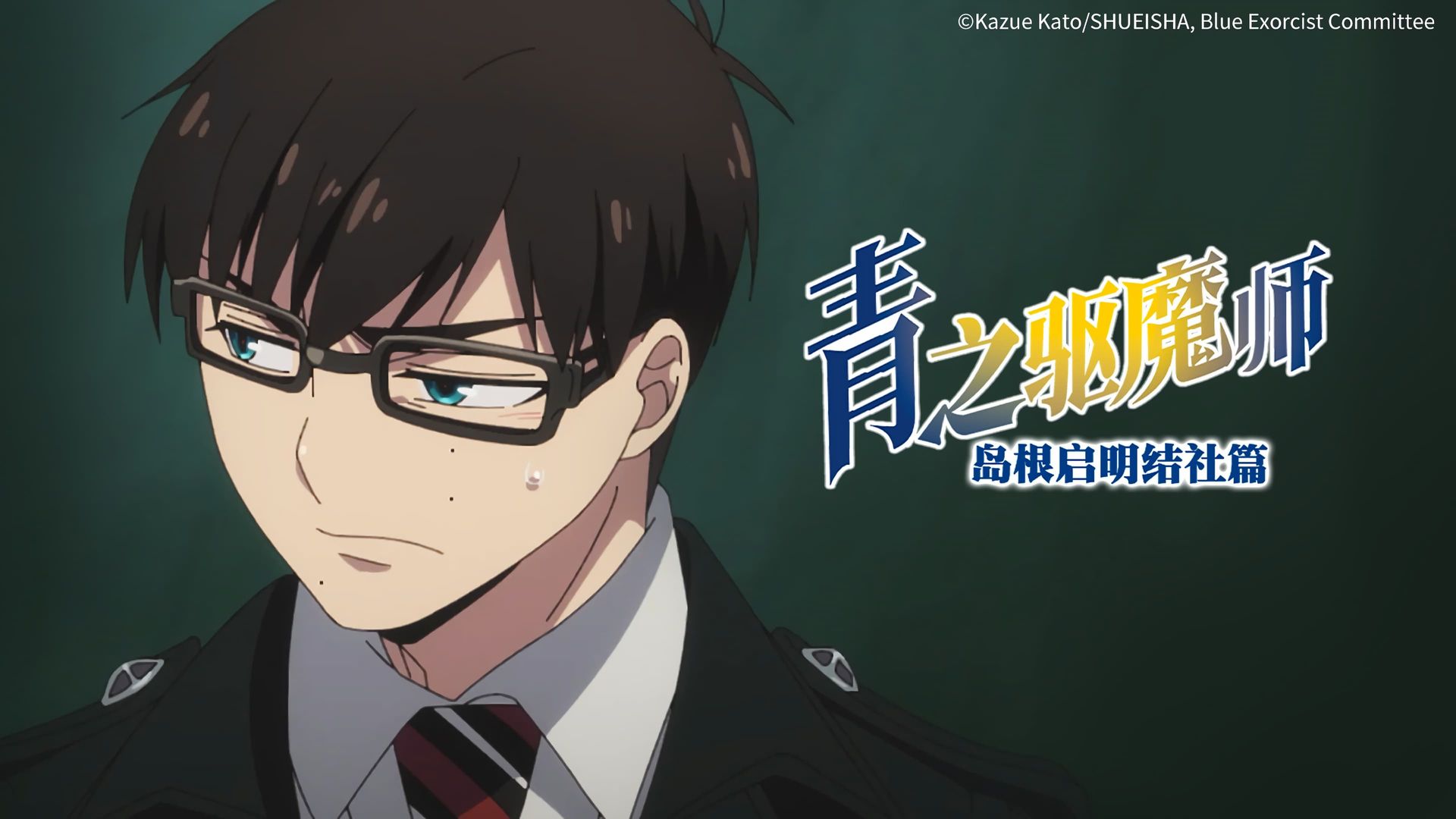 Blue Exorcist background